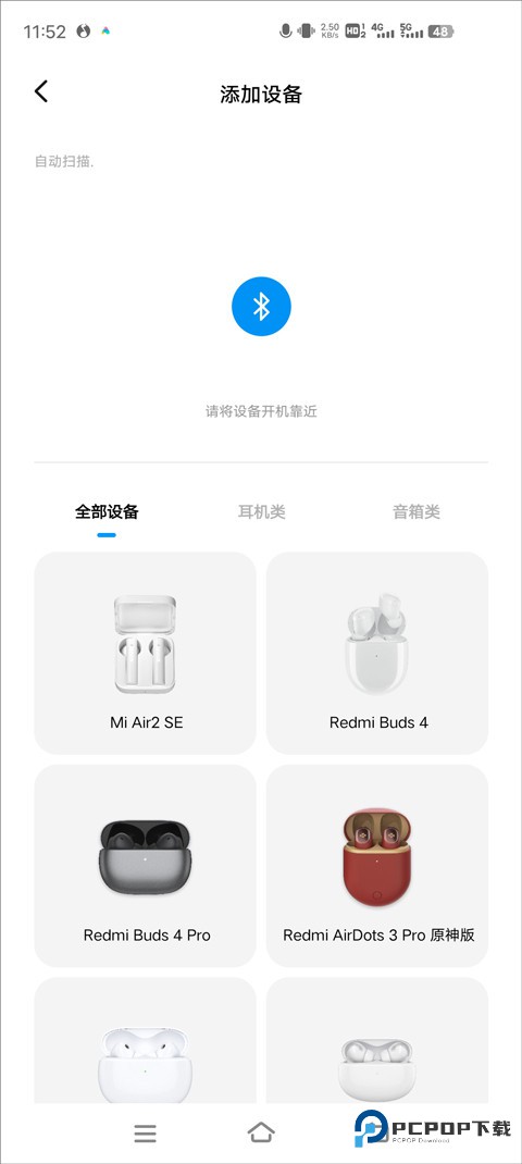 小爱语音助手TV版