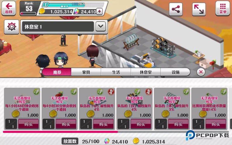 新网球王子(Rising Beat)汉化中文版下载