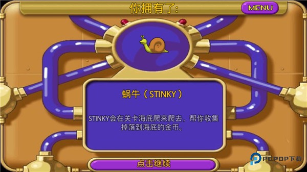 怪怪水族馆手机版下载v2.6.0