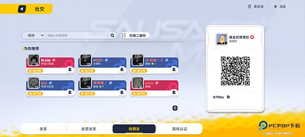 香肠派对国际服玩法指南2