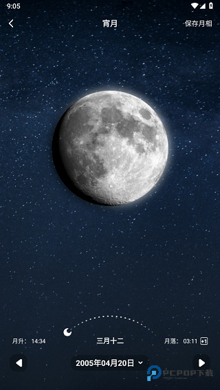 摩斯电码如何查看自己出生那天的月亮图片6