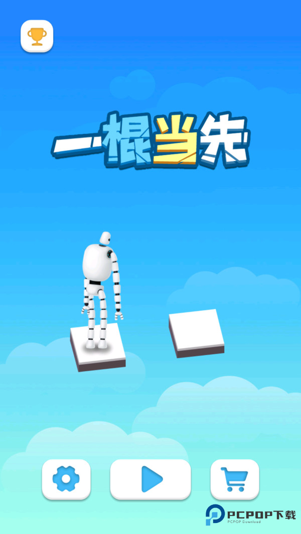 一棍当先小游戏手机版