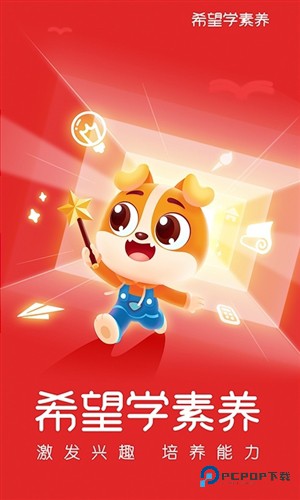 希望学官方正版v9.60.04