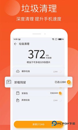 手机精灵(互动桌面)手机版v1.103.11