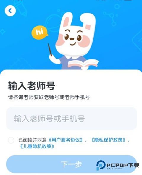 一起作业学生端怎样用2