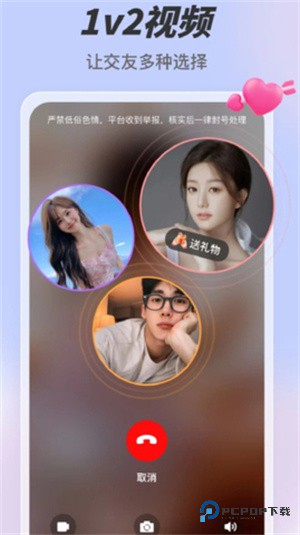 麦趣夜聊手机版v1.4.5