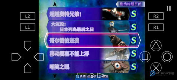 奥特曼格斗进化3高清汉化版下载vrelease-0.3