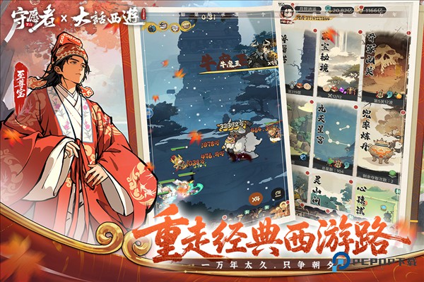 守愿者手机版v1.2.1