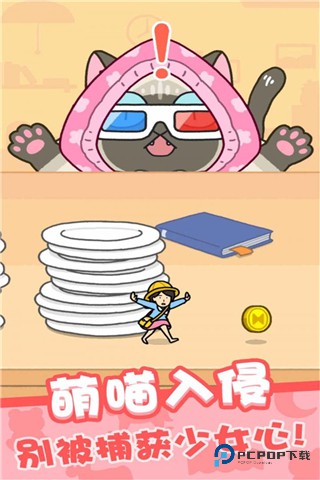 欢乐躲猫猫正版v1.0.1