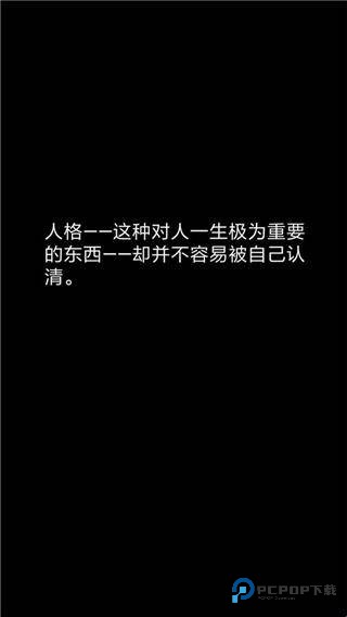 你了解自己吗官方正版
