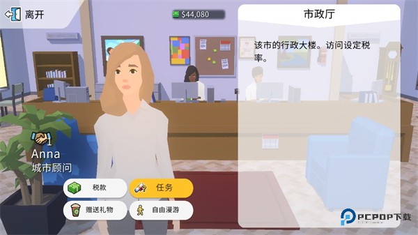 口袋城市2官方正版下载v1.096