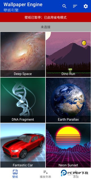 如何设置壁纸截图3