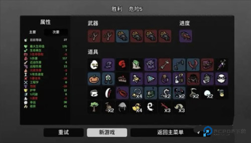 土豆兄弟手机版中文版游戏截图14