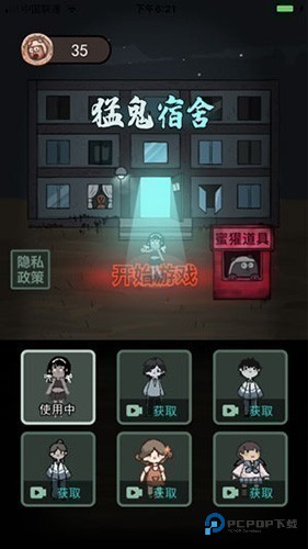 躺平发育隐藏房间版本v2.1.2