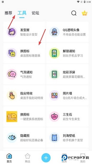 小妖精美化图片7