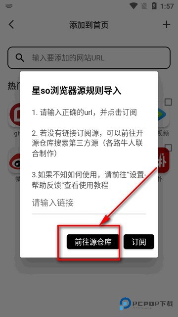 星so浏览器图片4