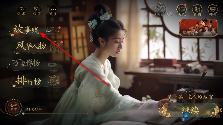 盛世天下手游免费下载