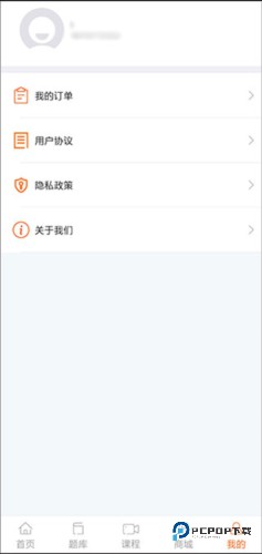雪狐狸护考官方正版下载