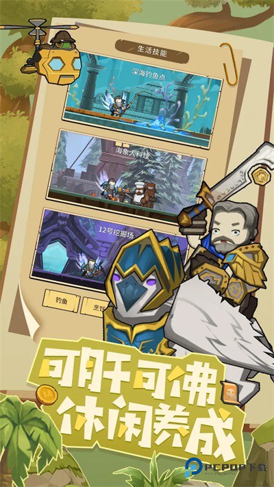 异世界勇者官方正版下载v8.1.0