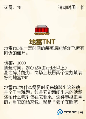 我的世界版植物大战僵尸手机版基础机械图鉴一览4