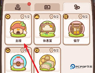 乌冬的旅店官方正版