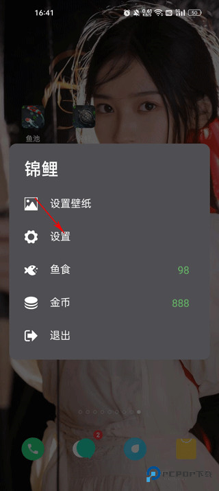鱼池动态壁纸汉化版使用教程2
