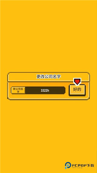 游戏玩法配图2