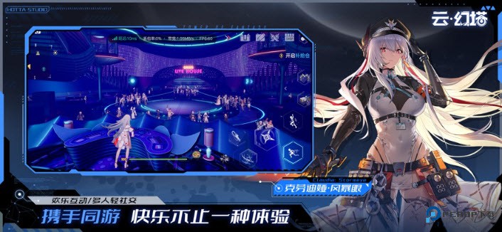 云幻塔手机版v5.0.0