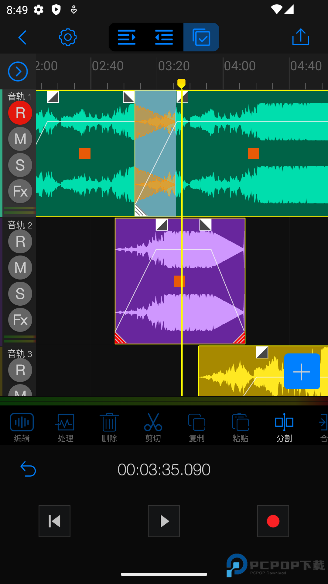Au音频编辑器手机版v1.3.4