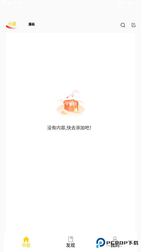 包子漫画官方正版v1.0.28