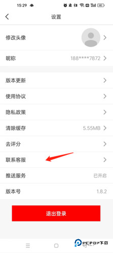 截图王app截图12