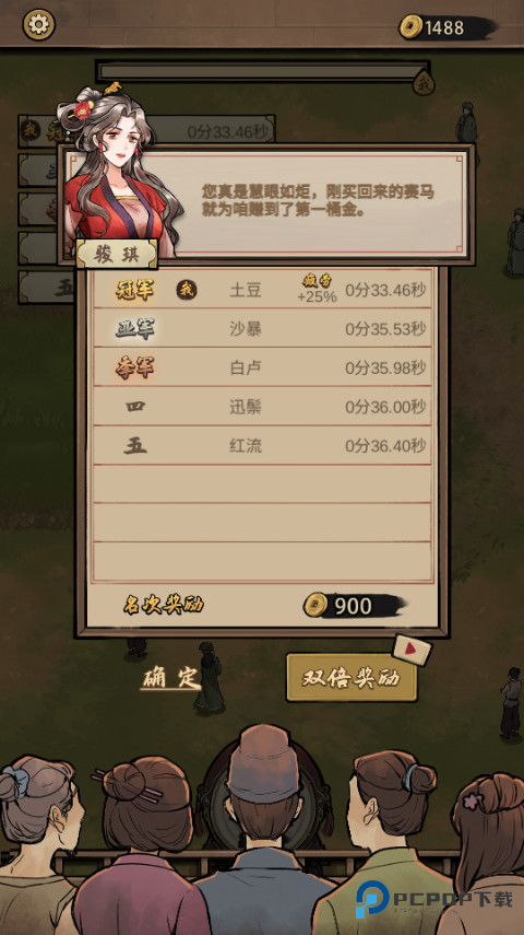 赛马也疯狂手机版