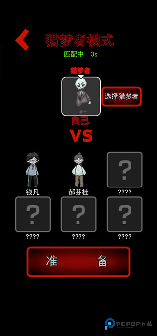 猛鬼宿舍魔改版下载