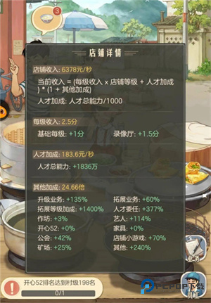 时光杂货店官方正版