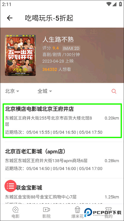 侠客工具箱手机版