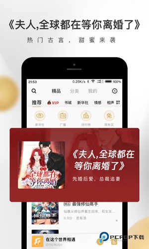 企鹅FM手机版v7.16.9.97