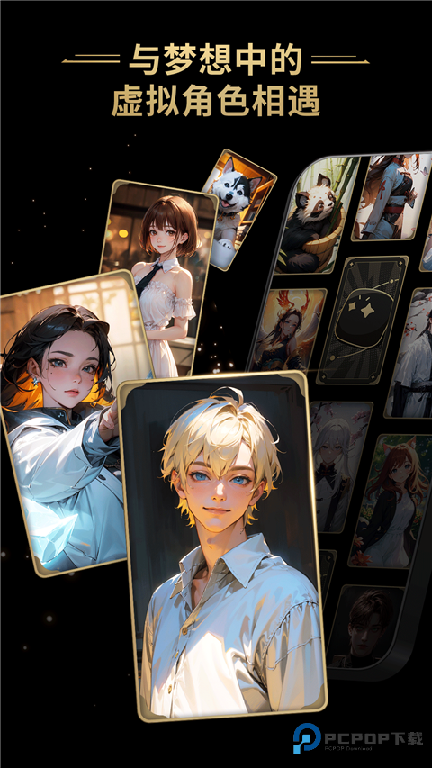 星野旧版官方正版下载