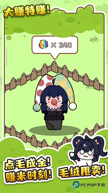 刮毛模拟器手机版v1