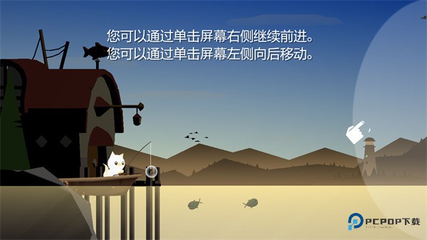 小猫钓鱼汉化版