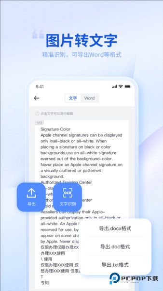 转转大师PDF转换器2