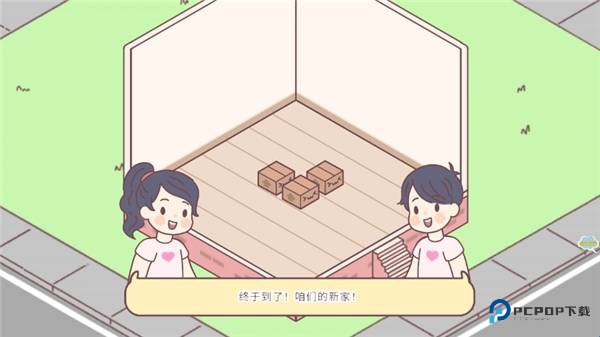 女朋友的恋爱小屋手机版