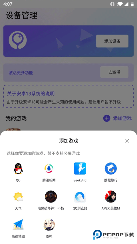 墨鱼游戏助手手机版v2.7.4安卓版