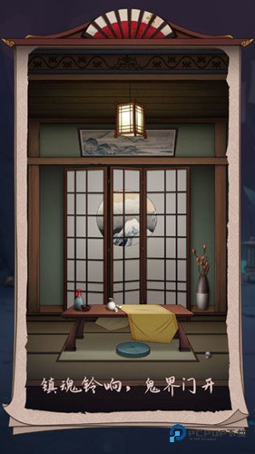 浮生物语官方正版v2.3