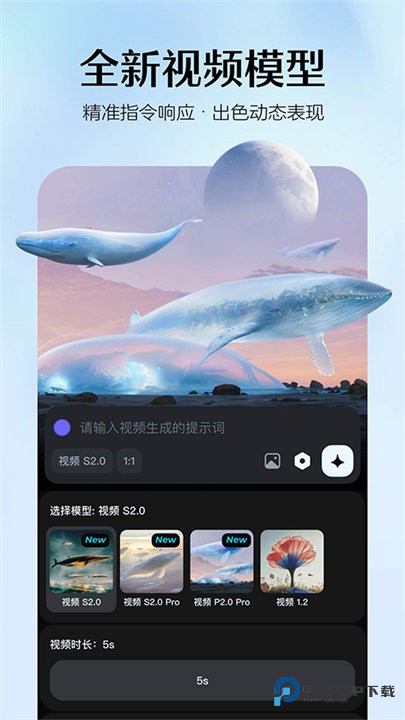 即梦AI手机版v1.7.0