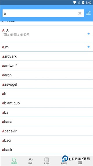 词根词缀字典(批量背单词)官方正版下载v5.0.2