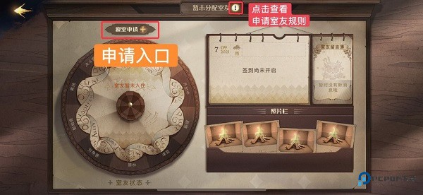 哈利波特魔法觉醒游戏