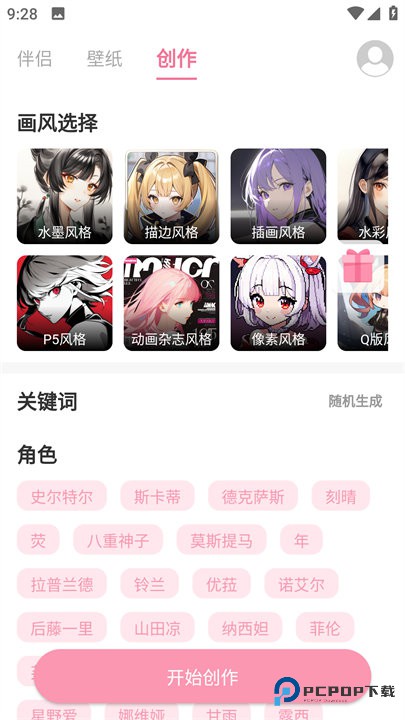 傲娇壁纸伴侣版v7.0