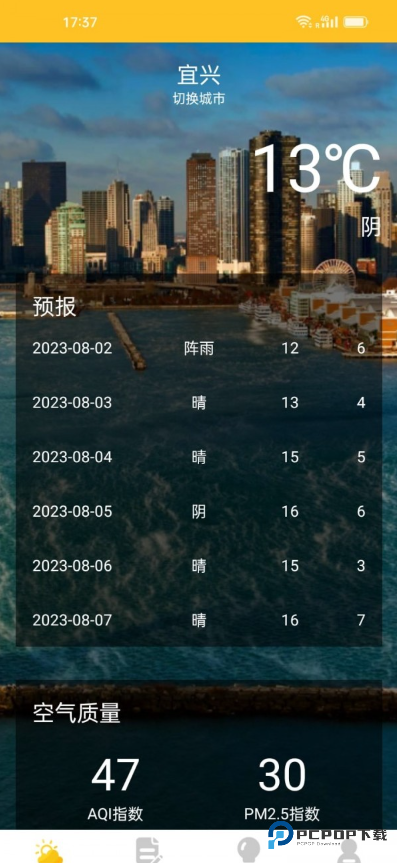 水滴天气预报官方正版下载