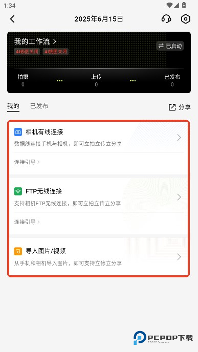 像素芝士官方正版