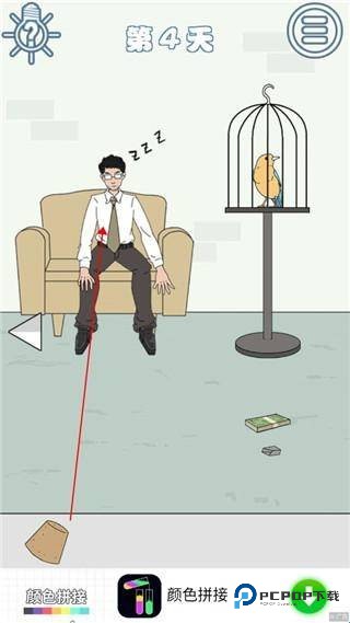 找到老公的私房钱游戏下载